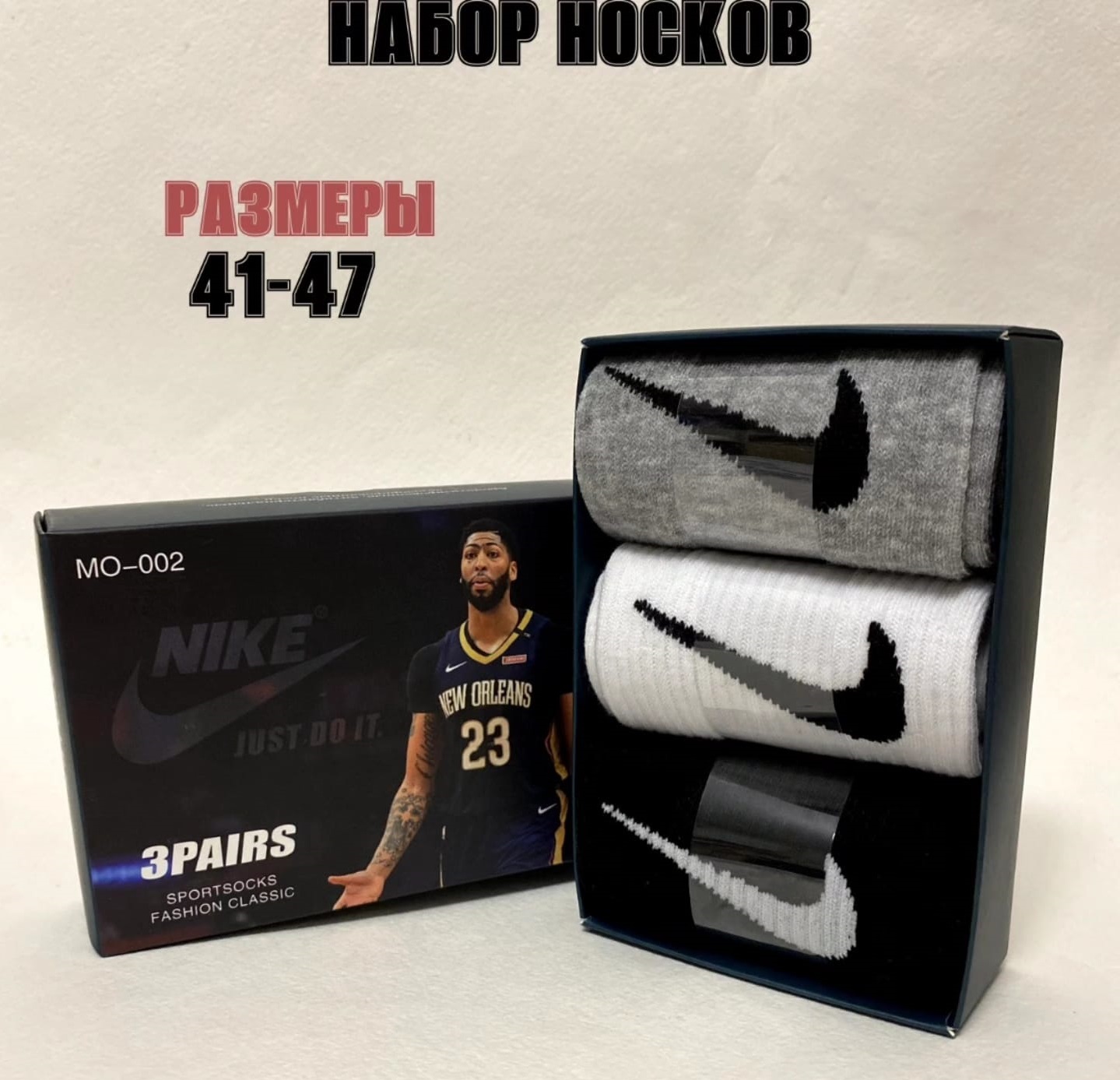 

Подарочный набор носков мужской Nike N3 белый/серый/черный 41-47, 3 пары, N3