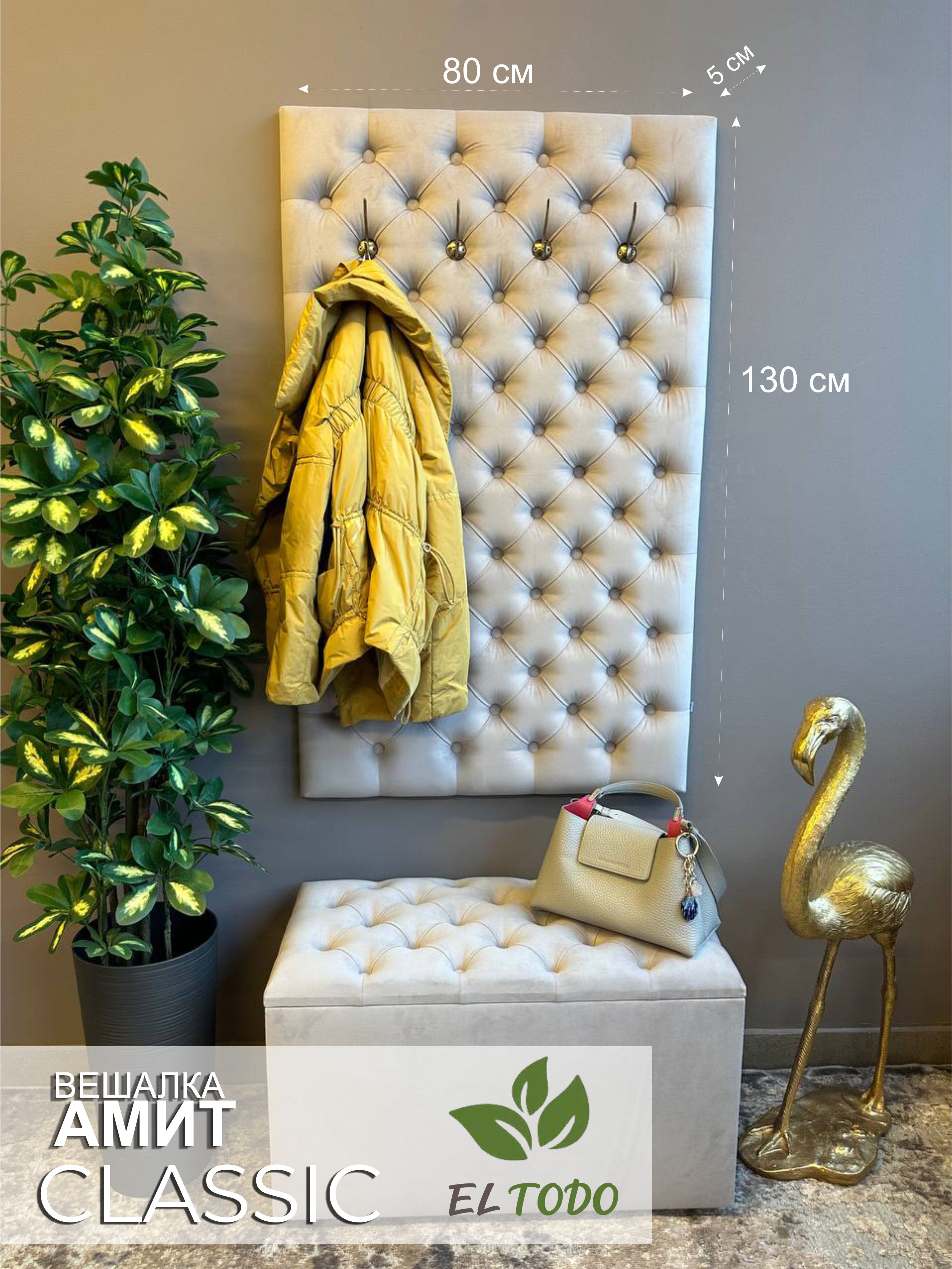 Настенная вешалка El todo Амит 200-560 синий