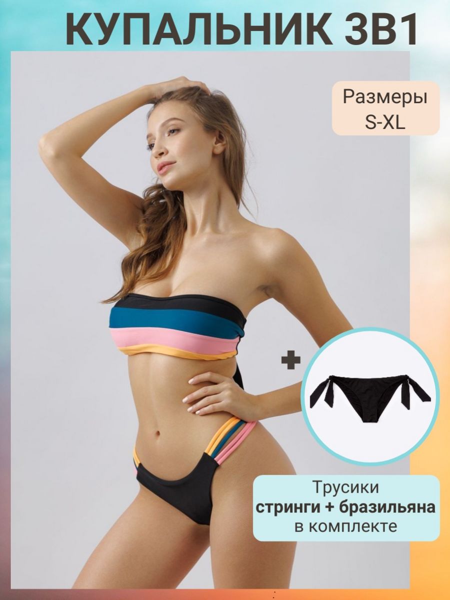 

Купальник раздельный женский DivaLingerie D050623 разноцветный S, D050623