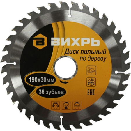 

Диск пильный по дереву Вихрь 73/10/4/4