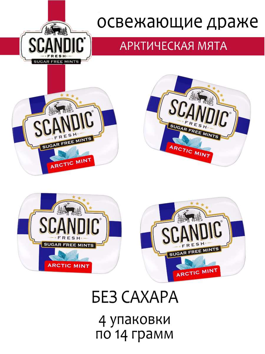 Освежающие драже Scandic со вкусом Арктическая Мята, 4 шт х 14 г