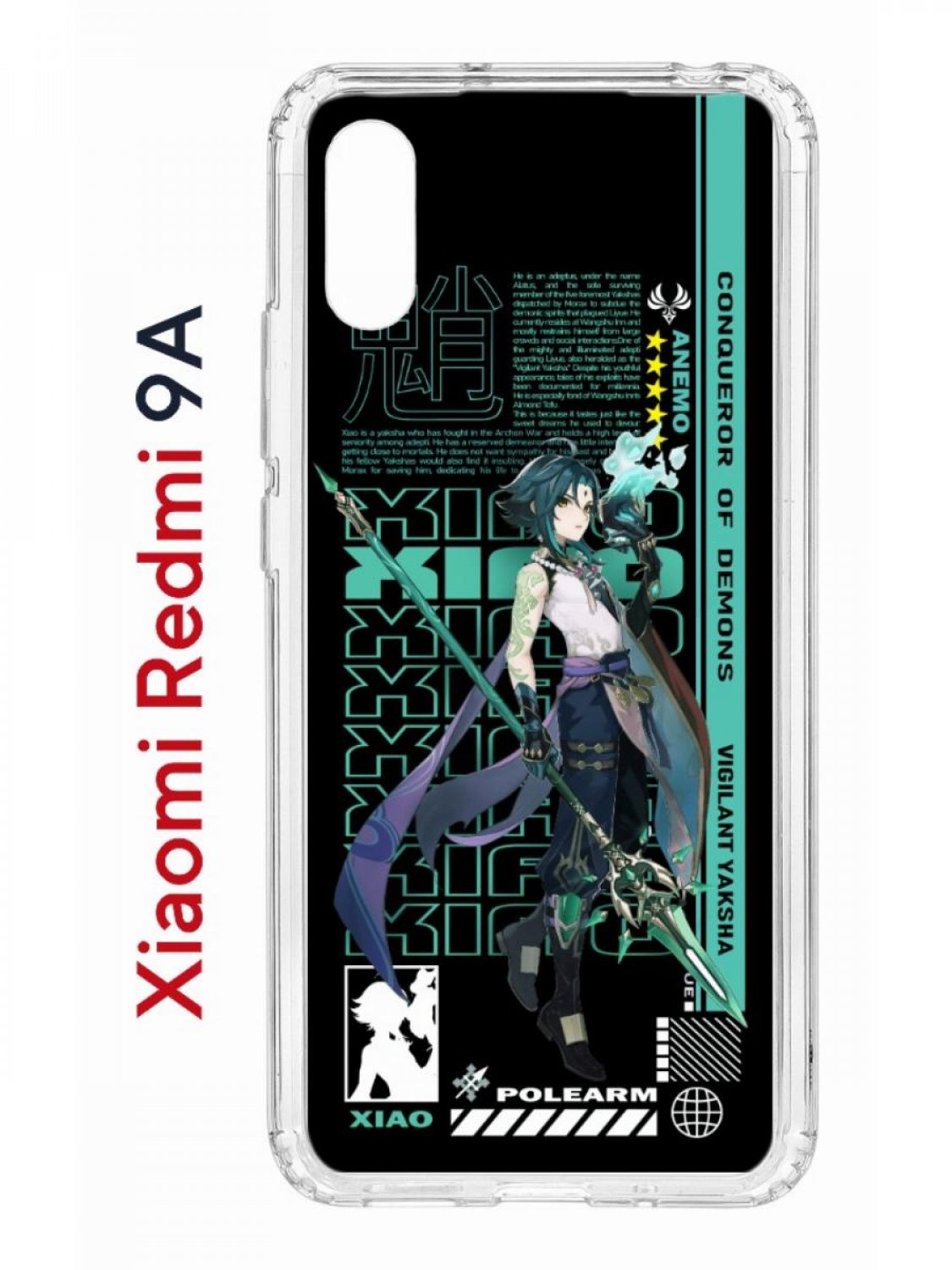 Чехол на Redmi 9A Kruche Print Xiao Genshin,противоударный бампер,с защитой камеры