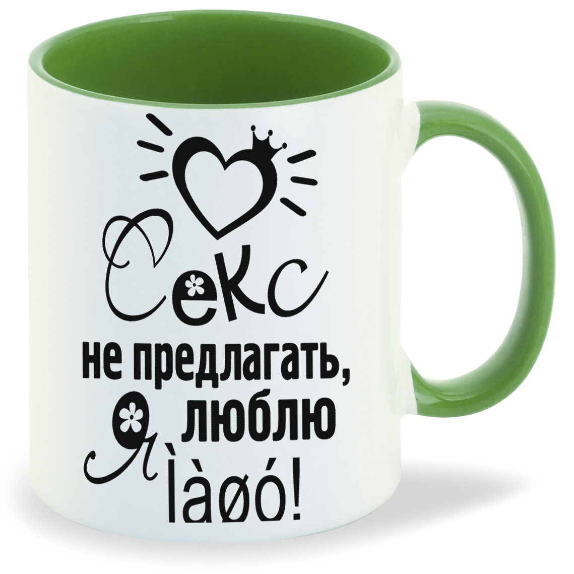 

Кружка CoolPodarok Сеукс не предлогать я люблю, Сеукс не предлогать я люблю