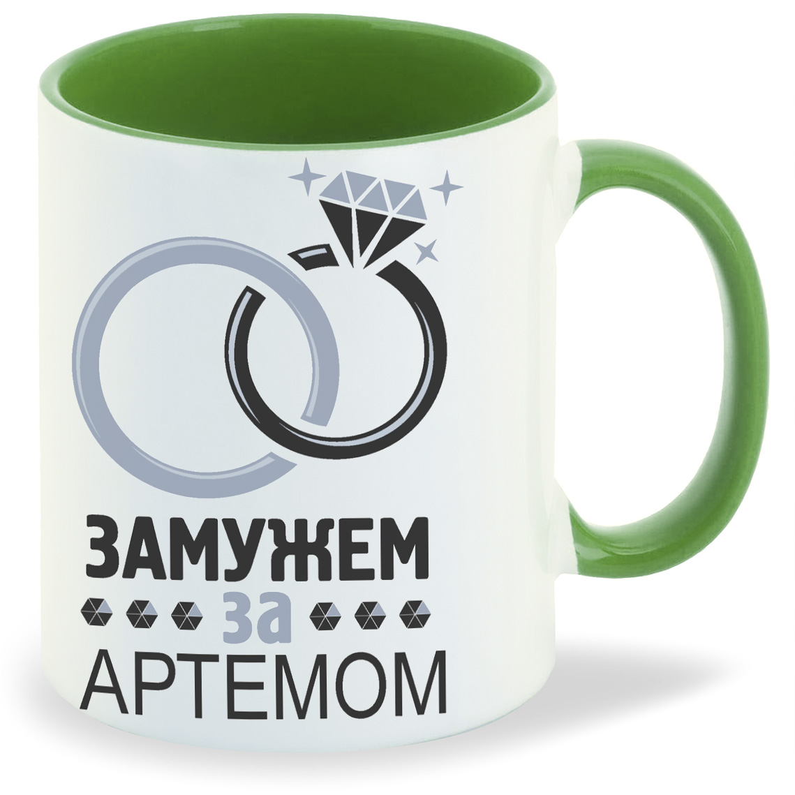 

Кружка CoolPodarok Замужем за Артемом, Замужем за Артемом