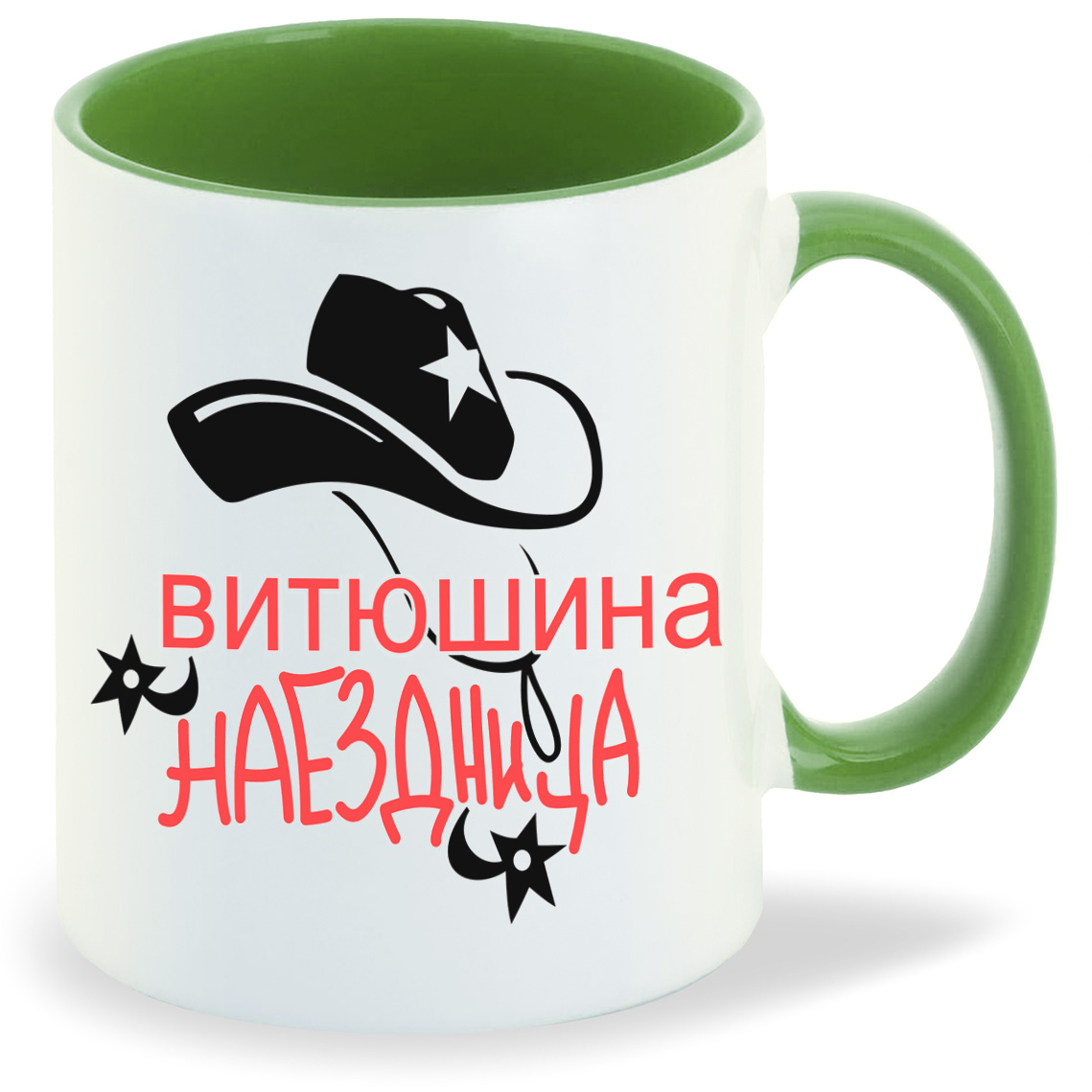 

Кружка CoolPodarok Наездница Витюшина, Наездница Витюшина
