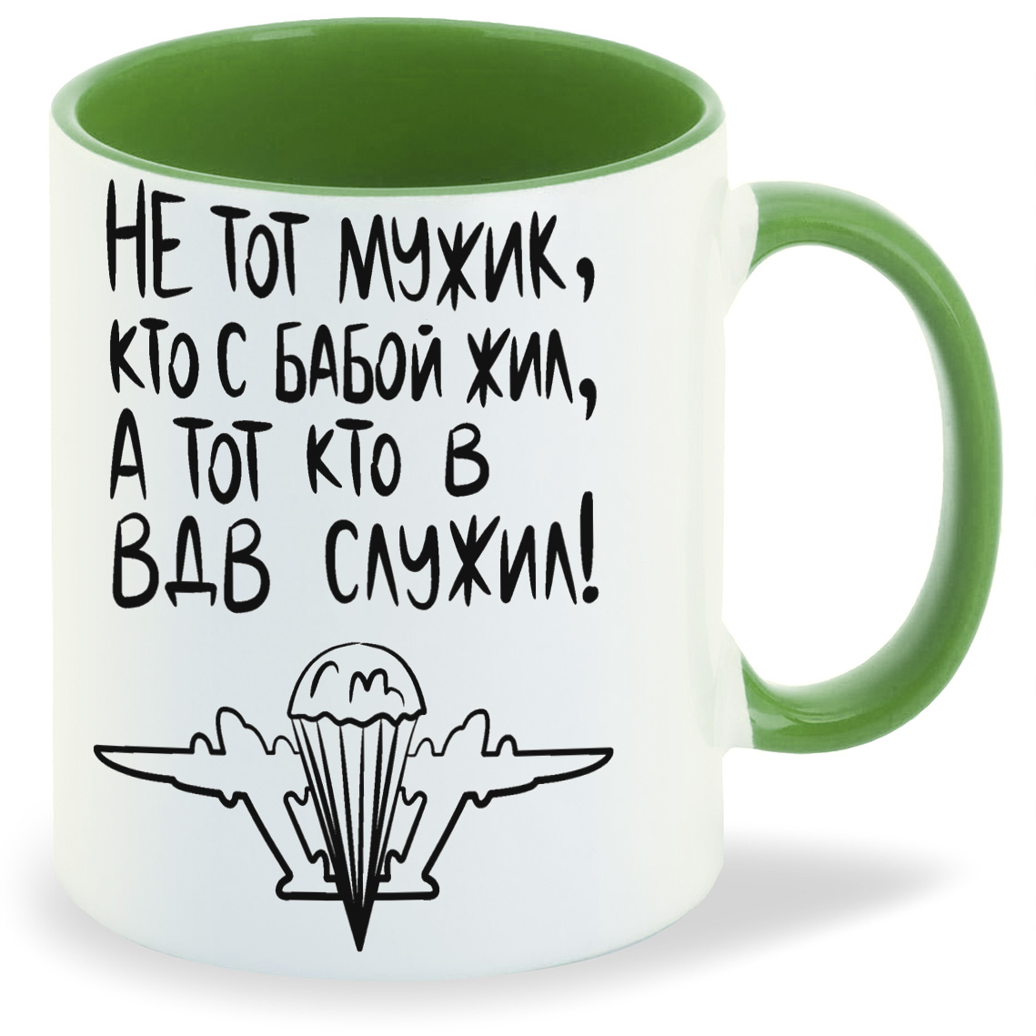 

Кружка CoolPodarok Не тот мужик кто с бабой жил а тот кто в ВДВ служил, Не тот мужик кто с бабой жил а тот кто в ВДВ служил