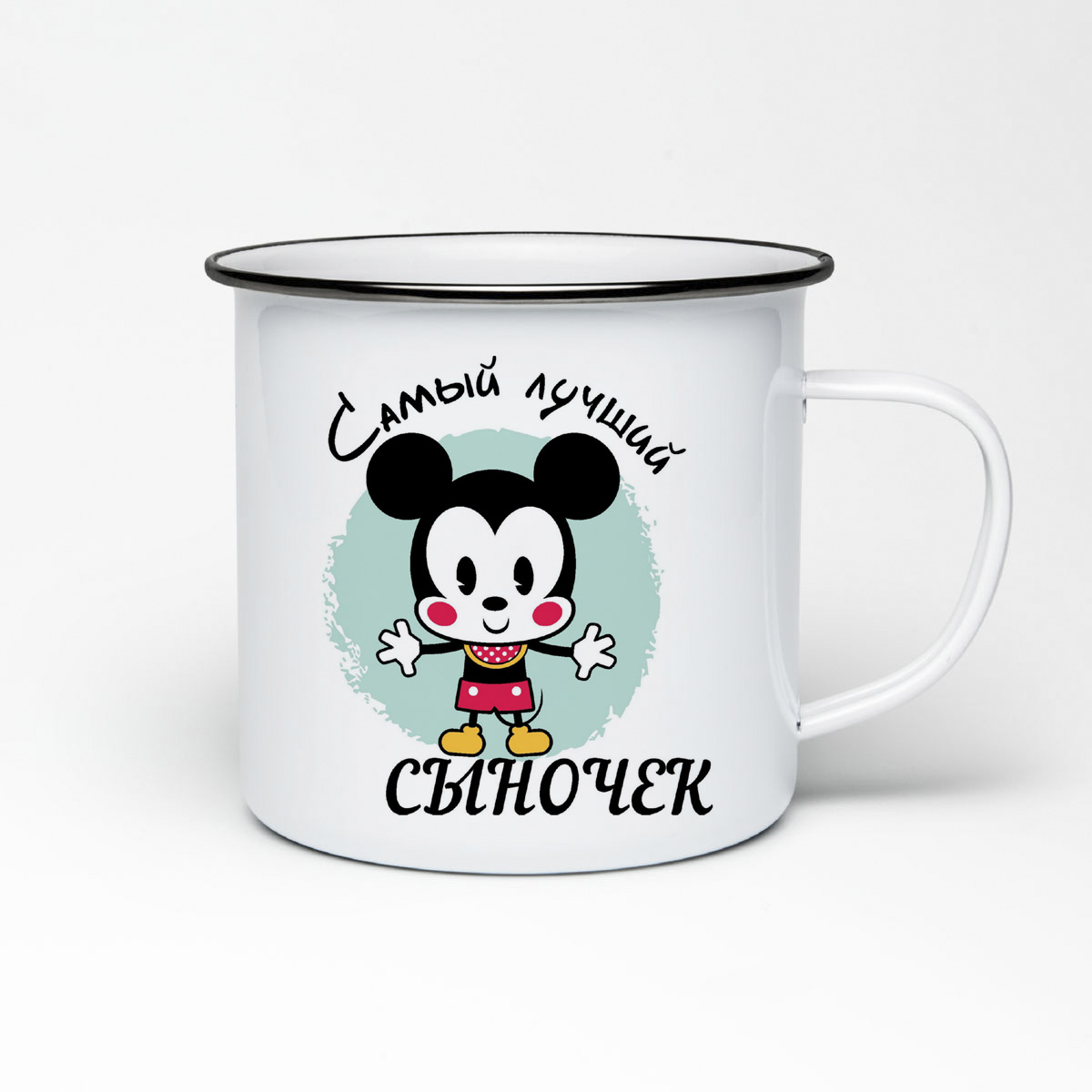 

Кружка металлическая CoolPodarok Самый лучший сыночек