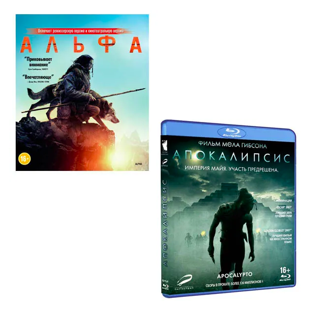 

Альфа / Апокалипсис (Blu-ray), Альфа / Апокалипсис