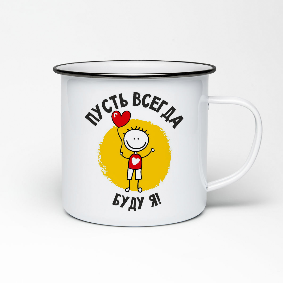 

Кружка металлическая CoolPodarok Пусть всегда буду я