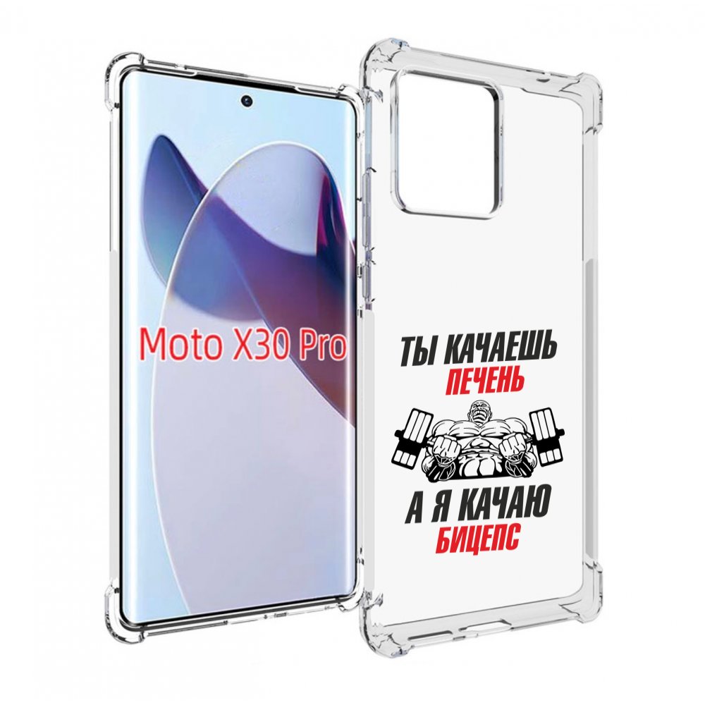 

Чехол MyPads бодибилдинг качаю бицепс для Motorola Moto X30 Pro, Прозрачный, Tocco