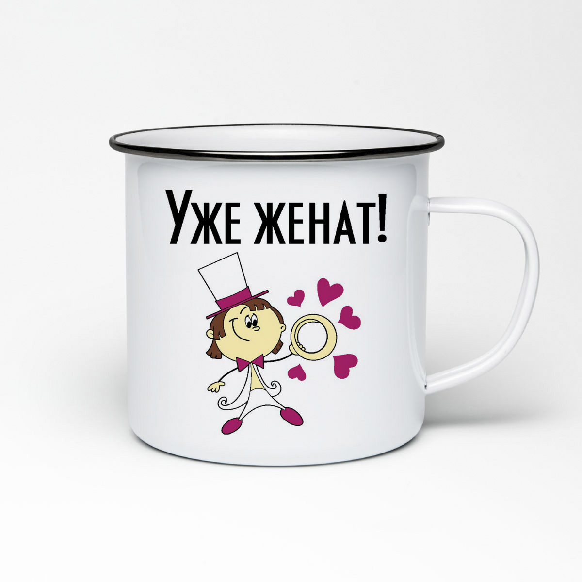 

Кружка металлическая CoolPodarok Уже женат
