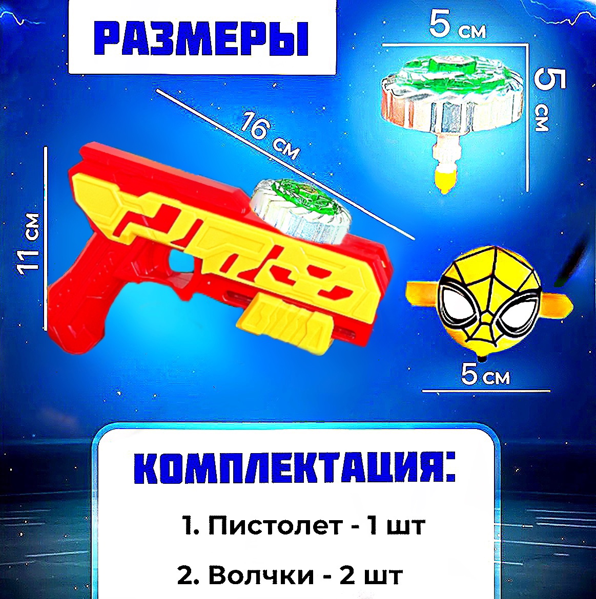 Игровой набор Infinity Nado Блейд Эпик Лаунчер Бей игрушечный пистолет волчок меч с ареной 660₽