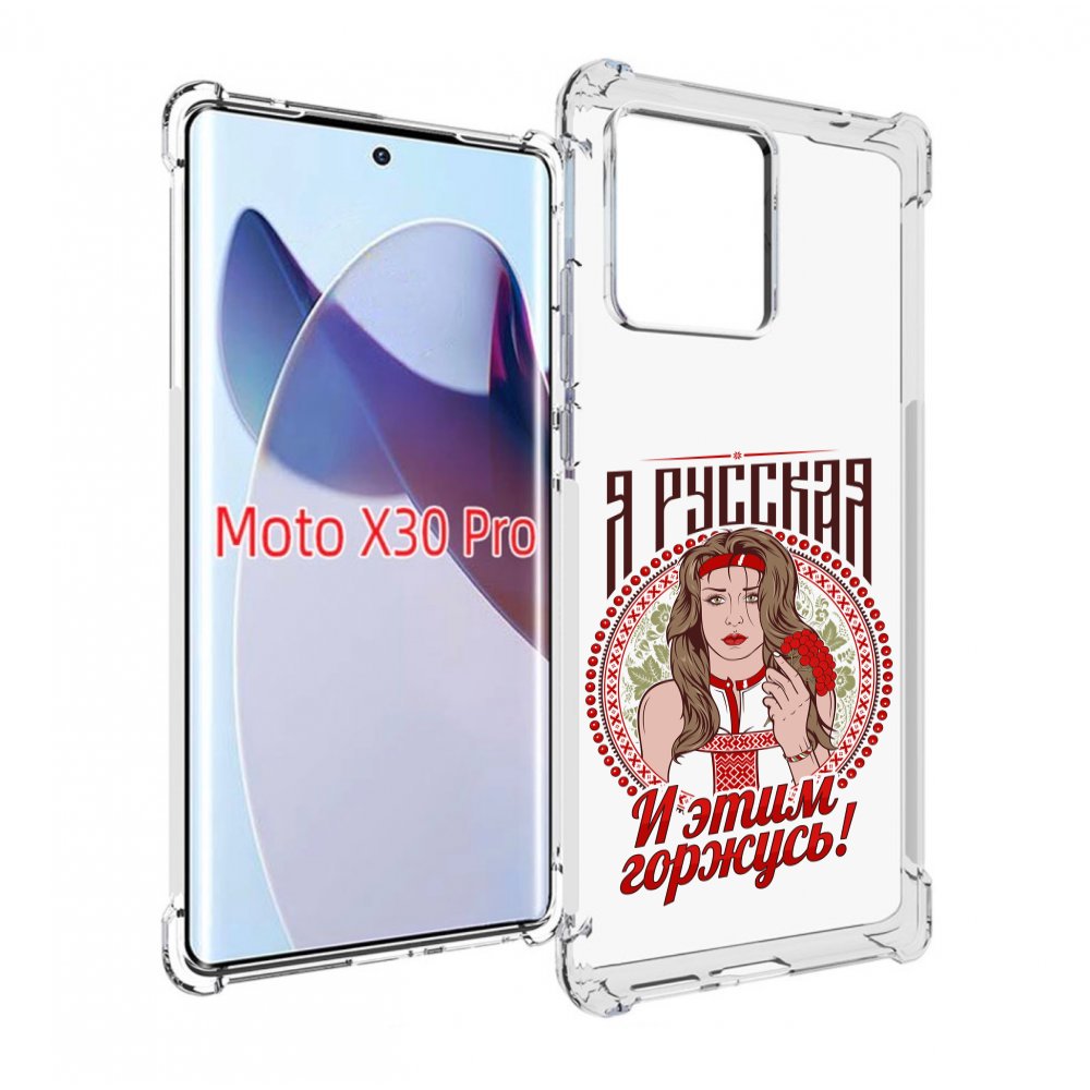 

Чехол MyPads Я русская для Motorola Moto X30 Pro, Прозрачный, Tocco