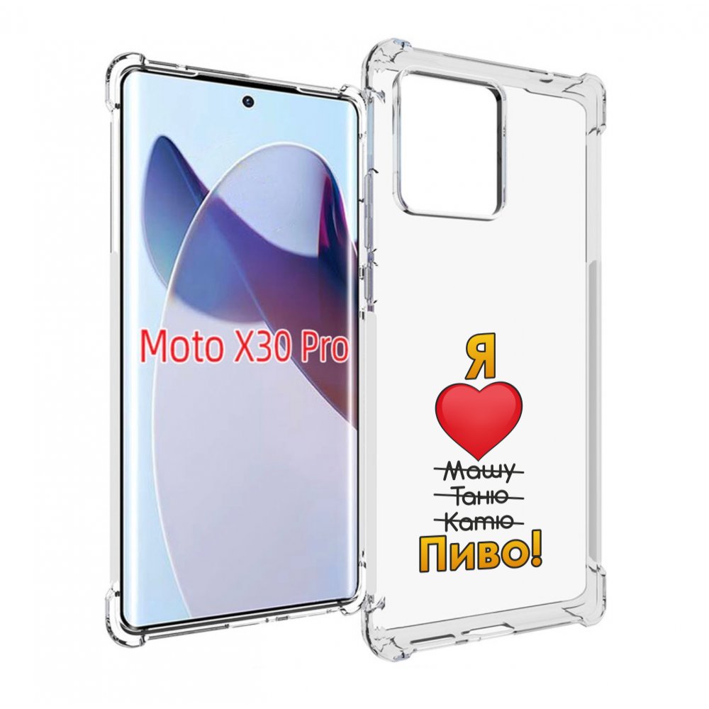 

Чехол MyPads Я люблю машу таню катю пиво для Motorola Moto X30 Pro, Прозрачный, Tocco