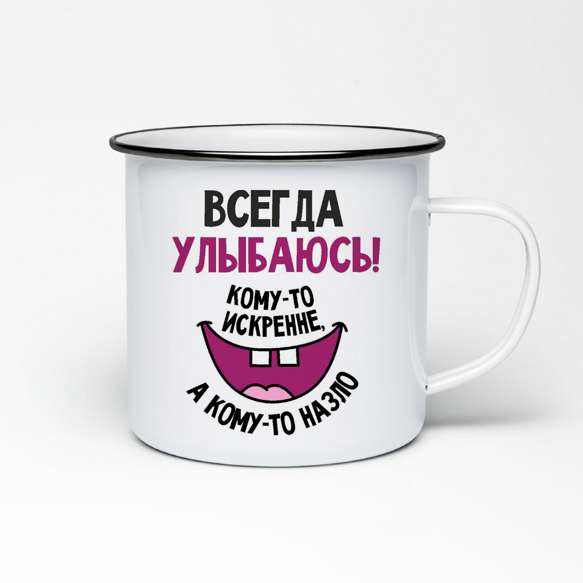 

Кружка металлическая CoolPodarok Всегда улыбаюсь
