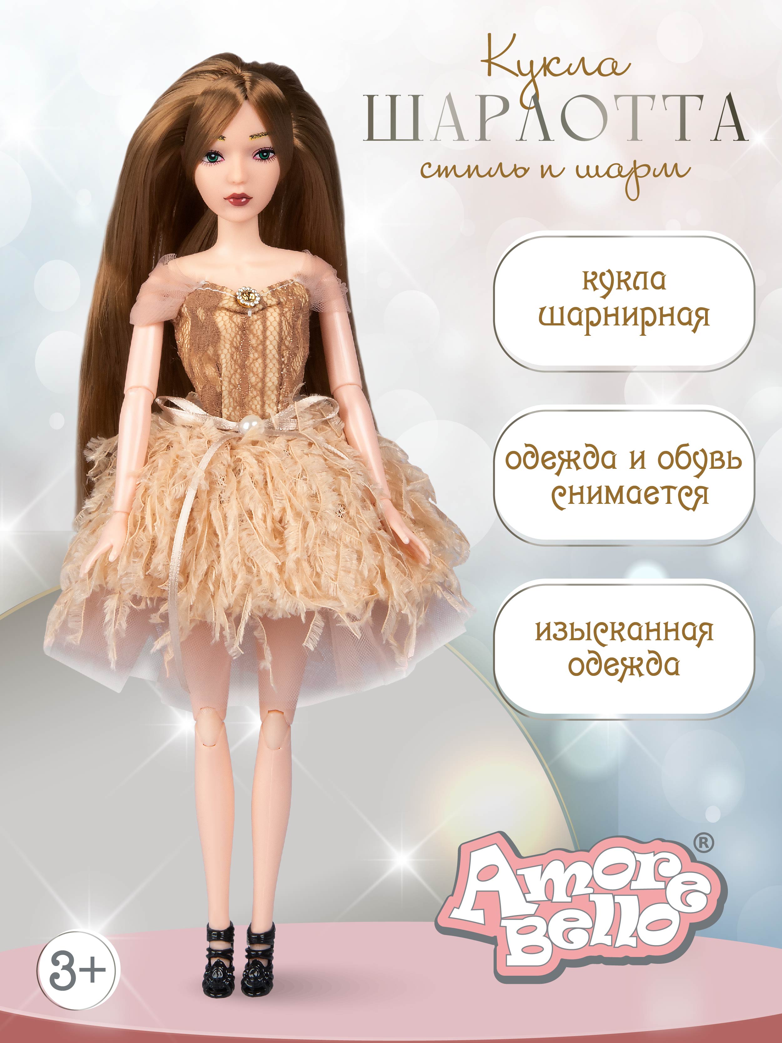 Кукла модельная Шарлота ТМ Amore Bello, подвижные элементы, подарочная упаковка, JB0211291