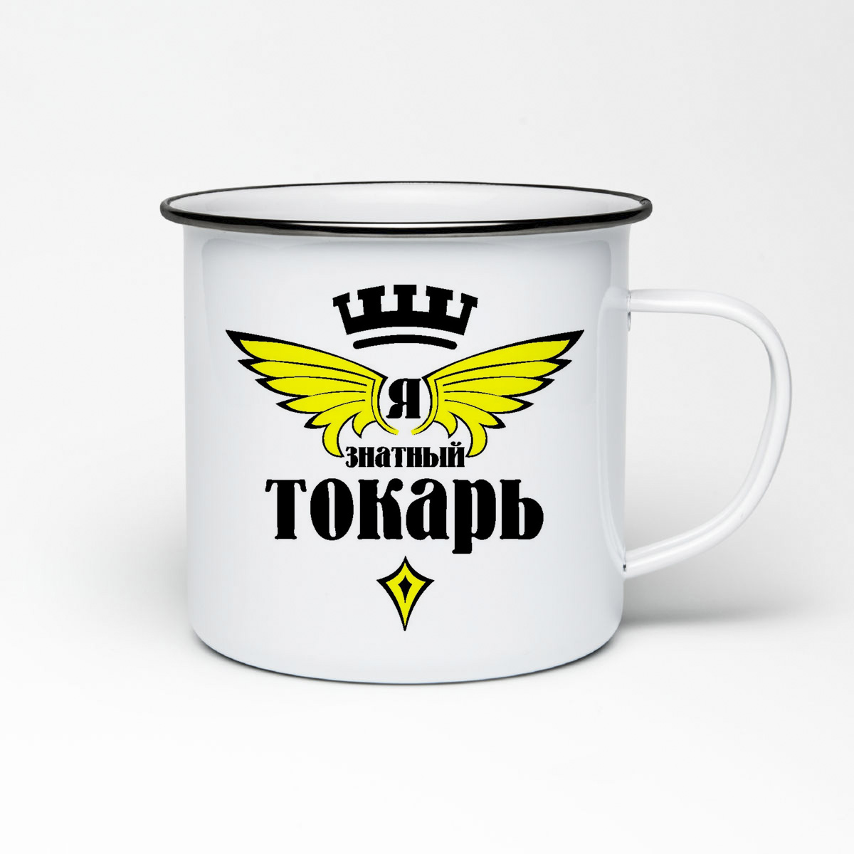 

Кружка металлическая CoolPodarok Я знатный токарь