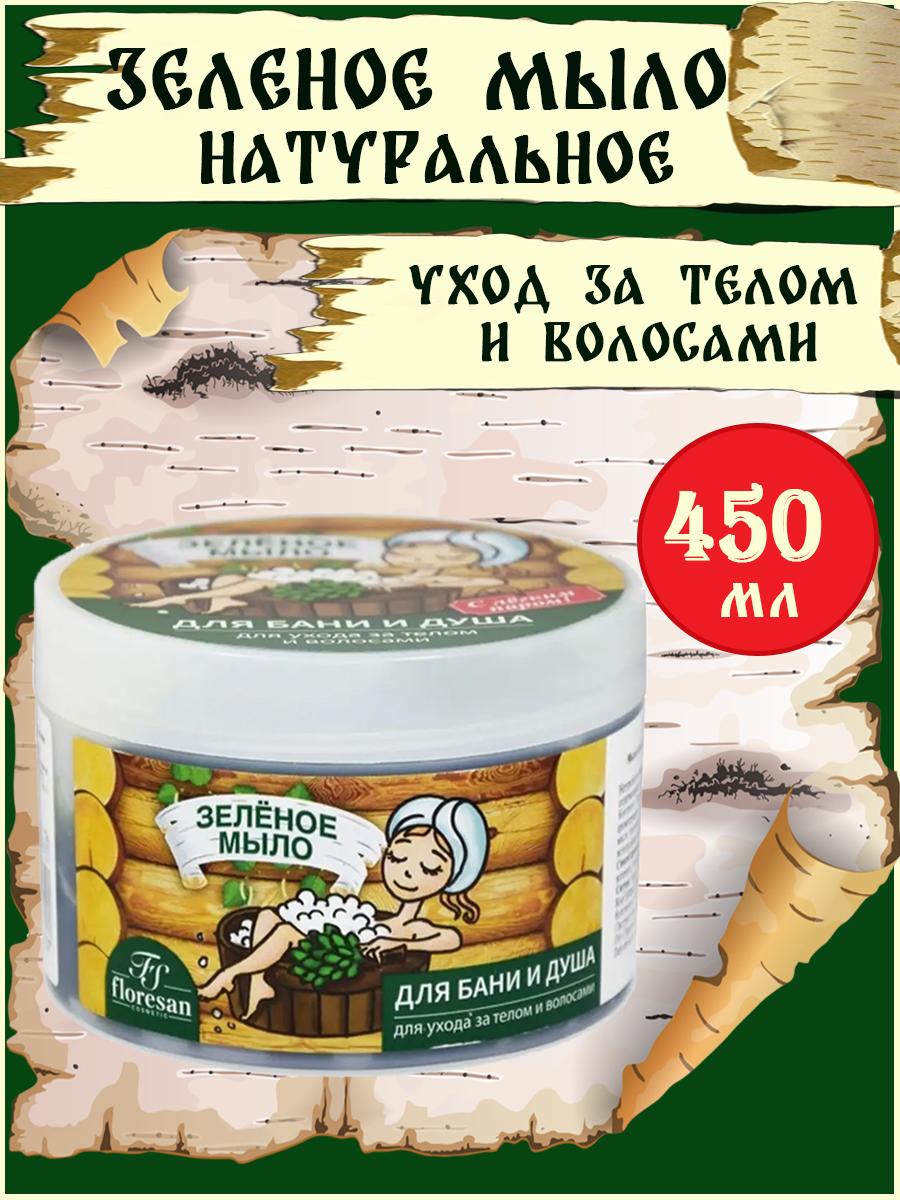 Мыло Floresan для бани и душа для ухода за телом и волосами таежное Зеленое 450мл 6 шт