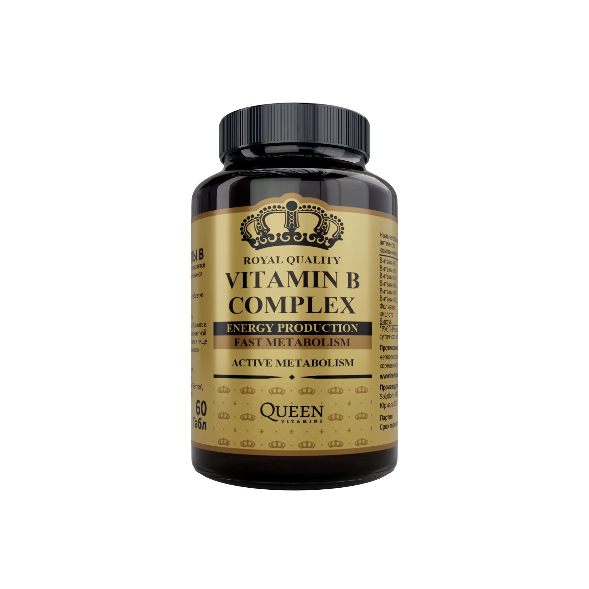 Добавка биологически активная Queen Vitamins Комплекс витаминов группы В таблетки, 60 шт.