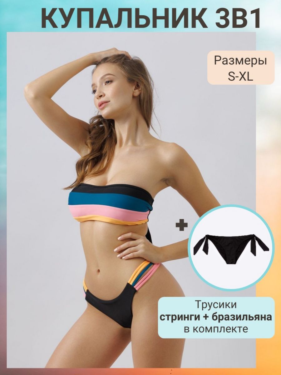 

Купальник раздельный женский DivaLingerie D050623 разноцветный L, D050623