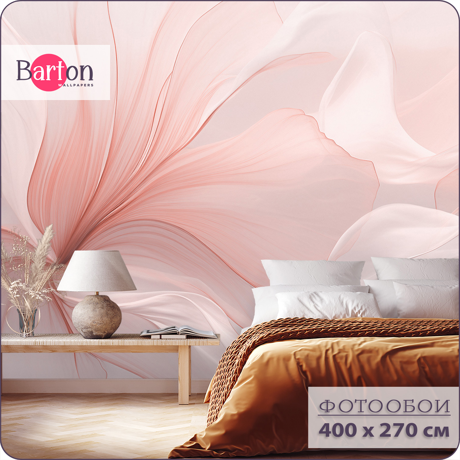 

Фотообои флизелиновые 3d Bartonwall Абстракция Цветы 400х270 см M24004-P, Розовый, M240