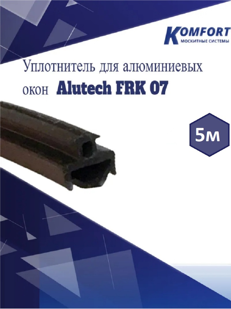 фото Уплотнитель для алюминиевых окон alutech frk 07 черный 5 м komfort москитные системы