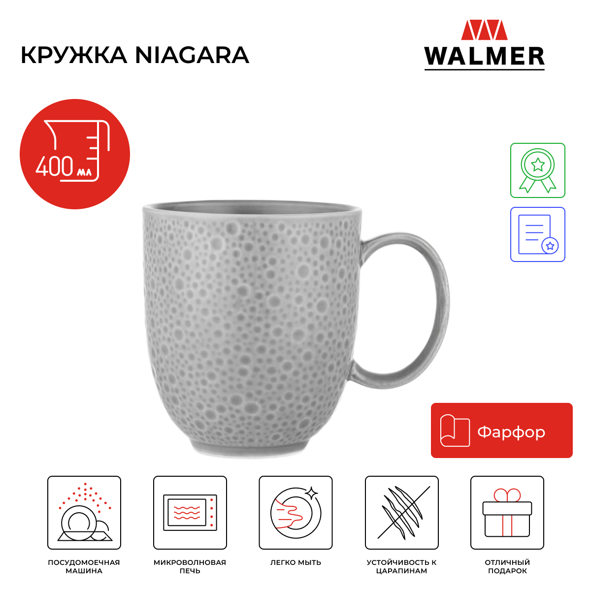 Кружка фарфоровая для чая Walmer Niagara 400 мл серая W37001013 1369₽