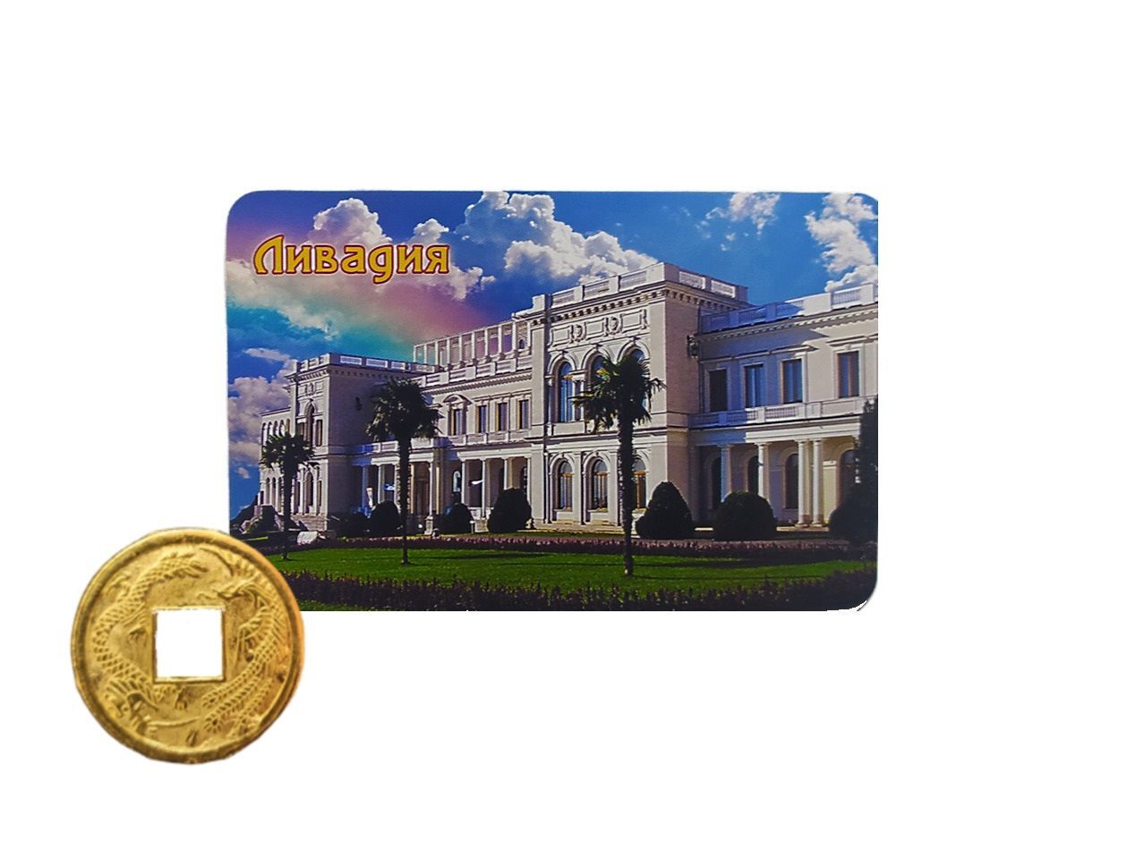 

Декоративный магнит ELG Ливадийский дворец 9,5х6 см, 42728-mon