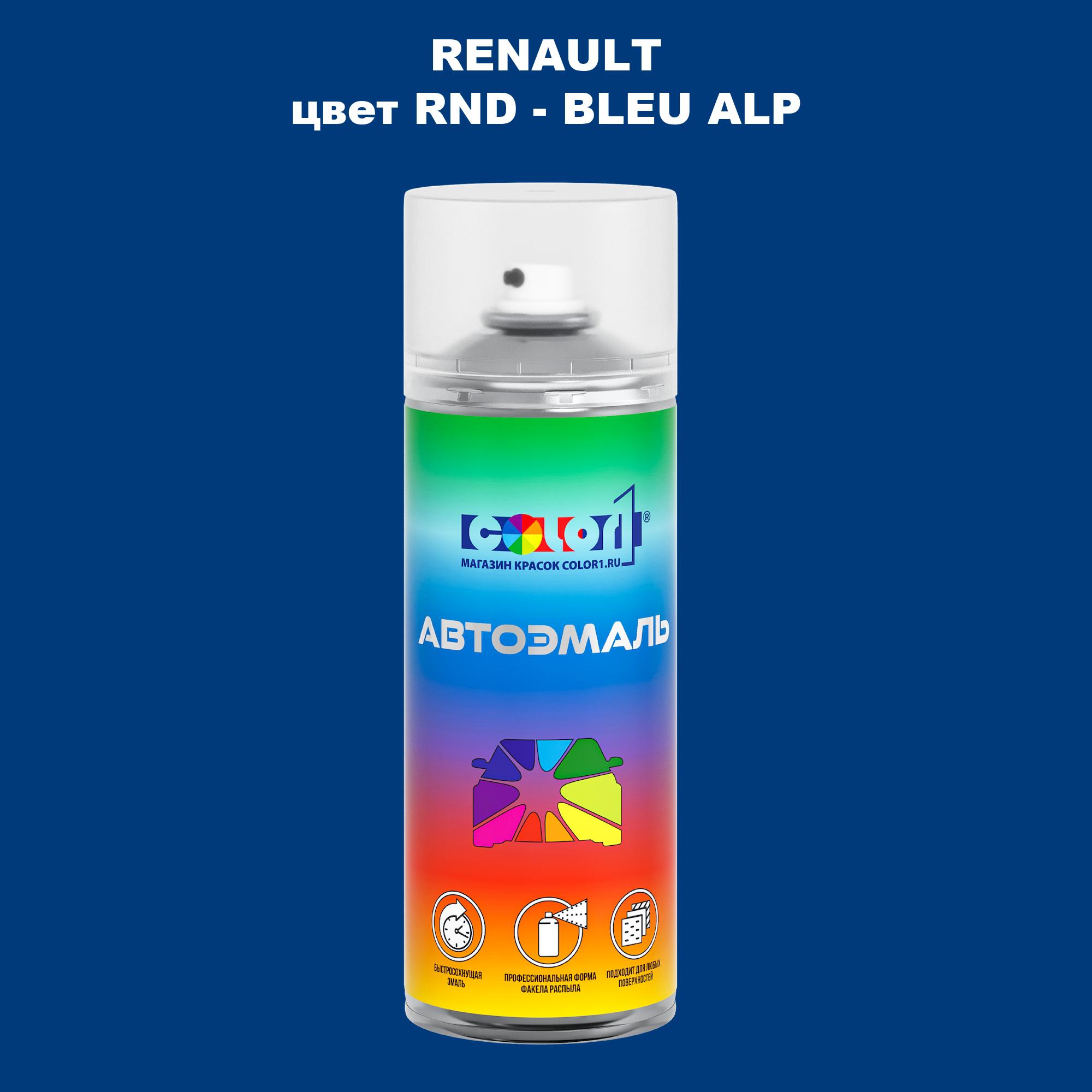 

Аэрозольная краска COLOR1 для RENAULT, цвет RND - BLEU ALP, Прозрачный