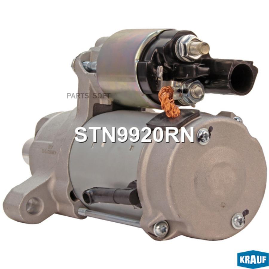 

KRAUF 'STN9920RN Стартер 1шт