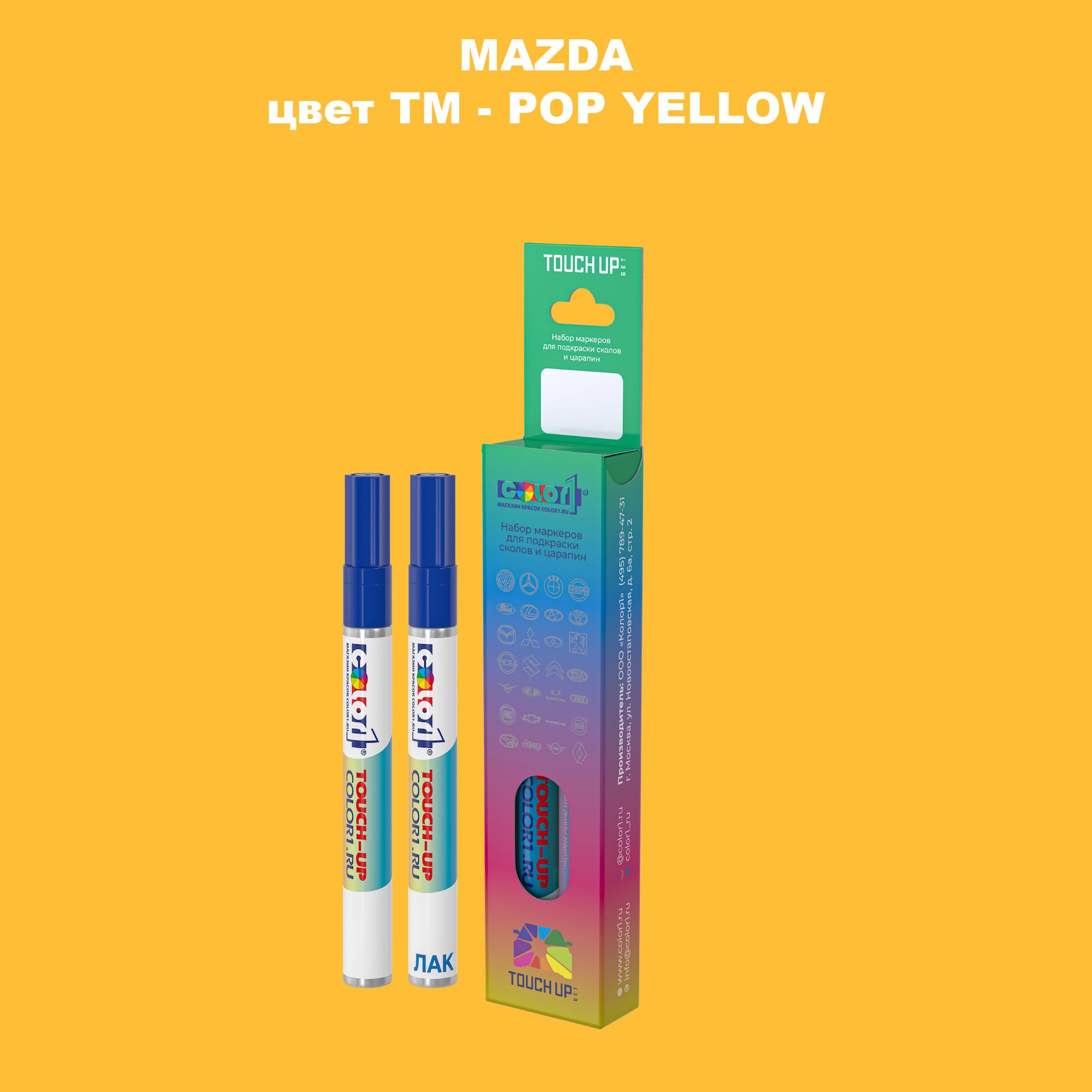 

Маркер с краской COLOR1 для MAZDA, цвет TM - POP YELLOW, Желтый