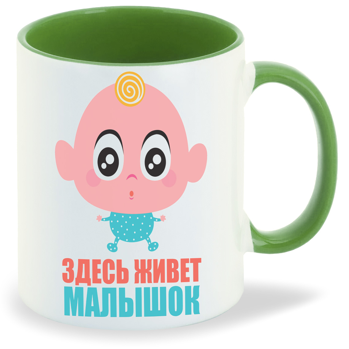 

Кружка CoolPodarok пузожитель здесь живет малышок, пузожитель здесь живет малышок