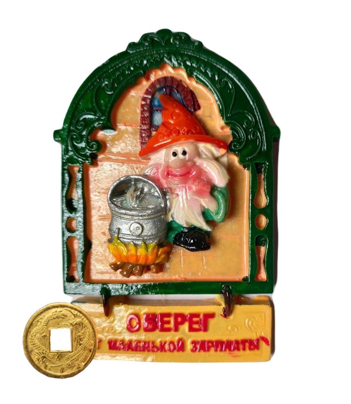 

Декоративный магнит ELG Оберег от маленькой зарплаты 4х7 см, 42762-mon