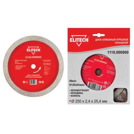

Диск алмазный Elitech 1110.006900