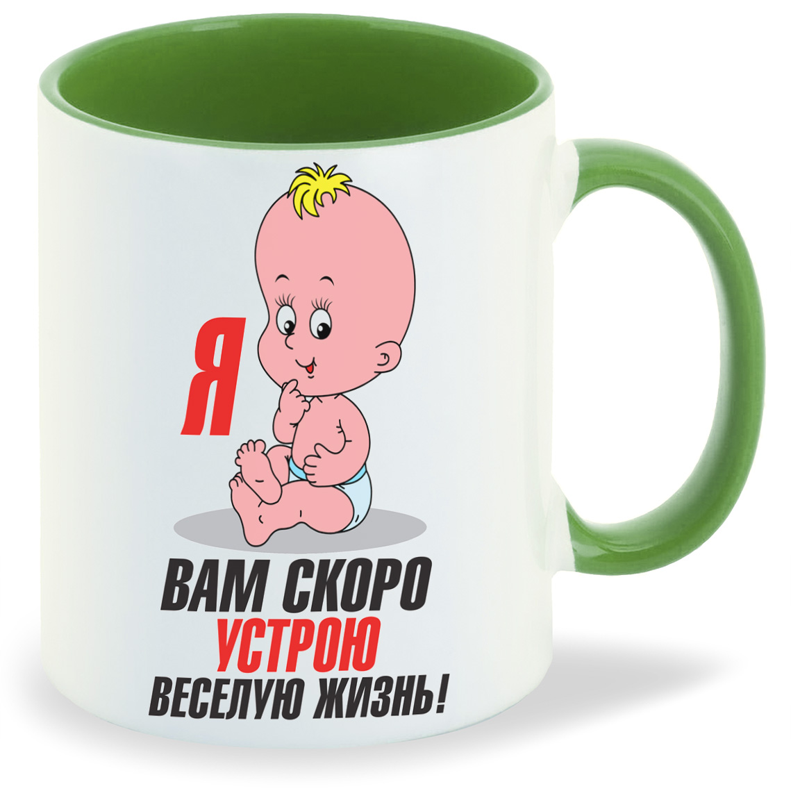 

Кружка CoolPodarok пузожитель я вам скоро устрою веселую жизнь, пузожитель я вам скоро устрою веселую жизнь