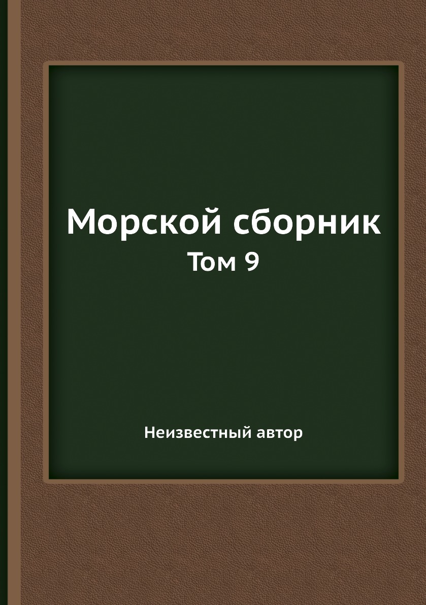 Сборник тем. Автор неизвестен. Типа Тома сборник. Г.И. : сборник том 05. Г И сборник том 4.