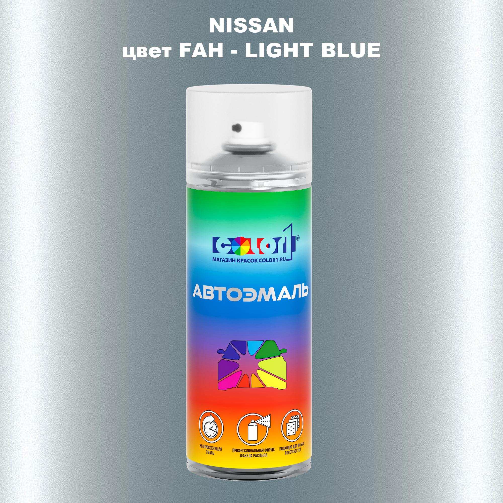 

Аэрозольная краска COLOR1 для NISSAN, цвет FAH - LIGHT BLUE, Синий