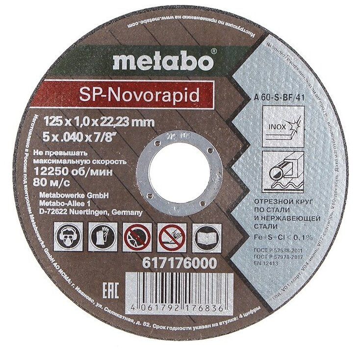 

Диск Metabo SP-Novorapid 125x1x22mm 617176000