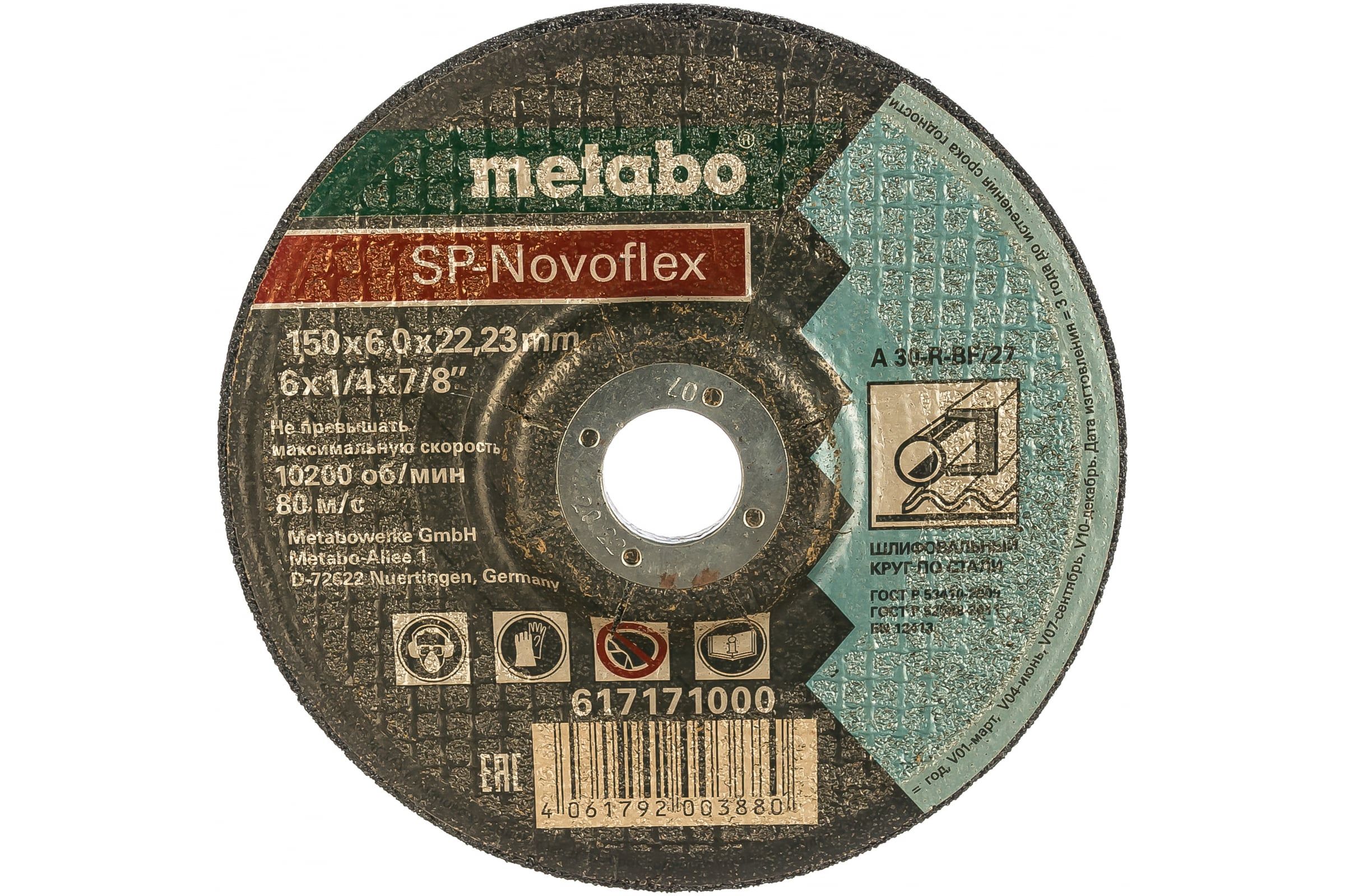 

Диск Metabo SP-Novoflex 150x6.0x22.23mm RU обдирочный для стали 617171000