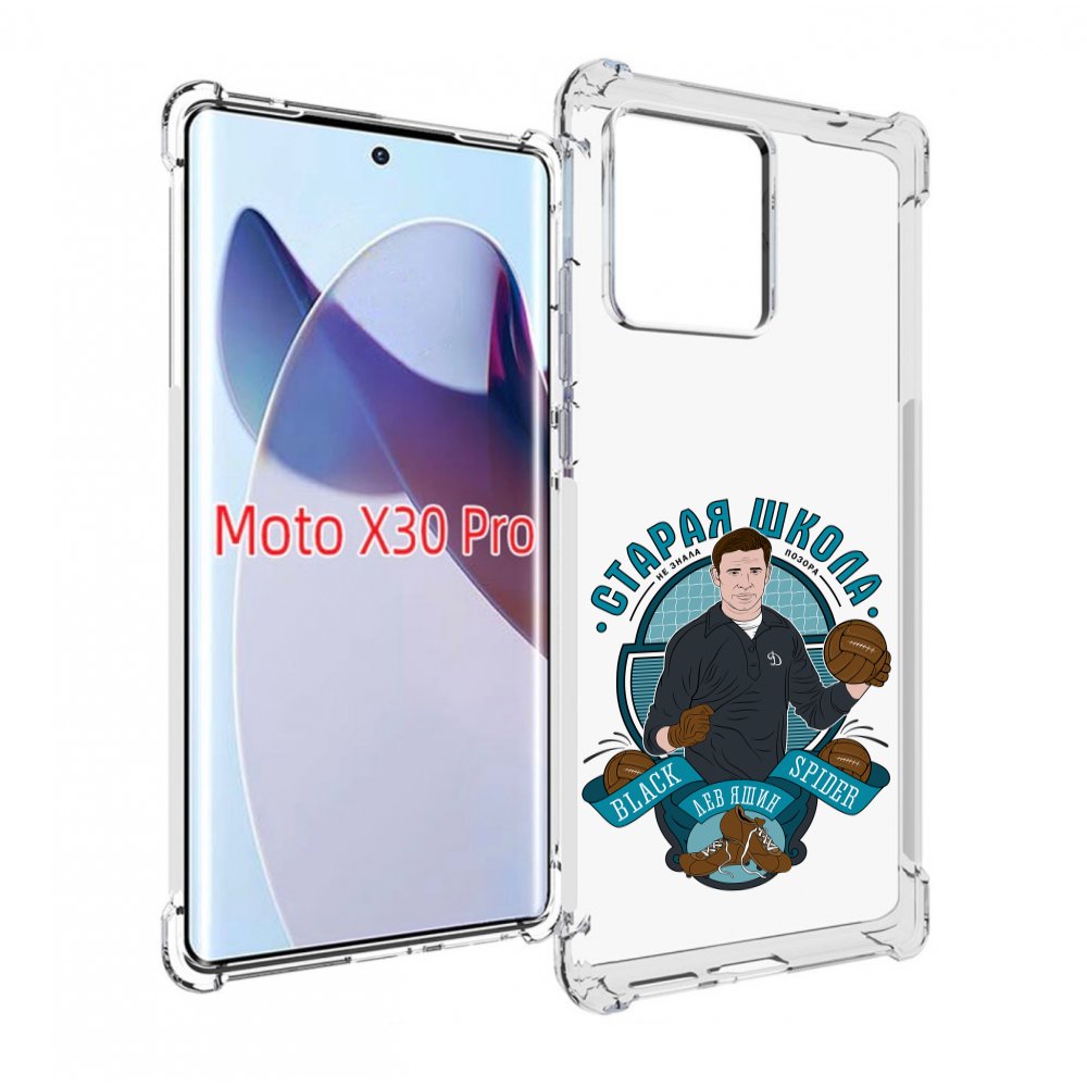 

Чехол MyPads Старая школа для Motorola Moto X30 Pro, Прозрачный, Tocco