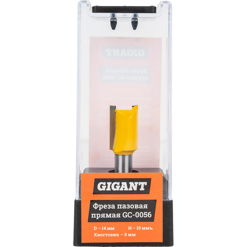 Фреза пазовая прямая Gigant GC-0056 1737₽