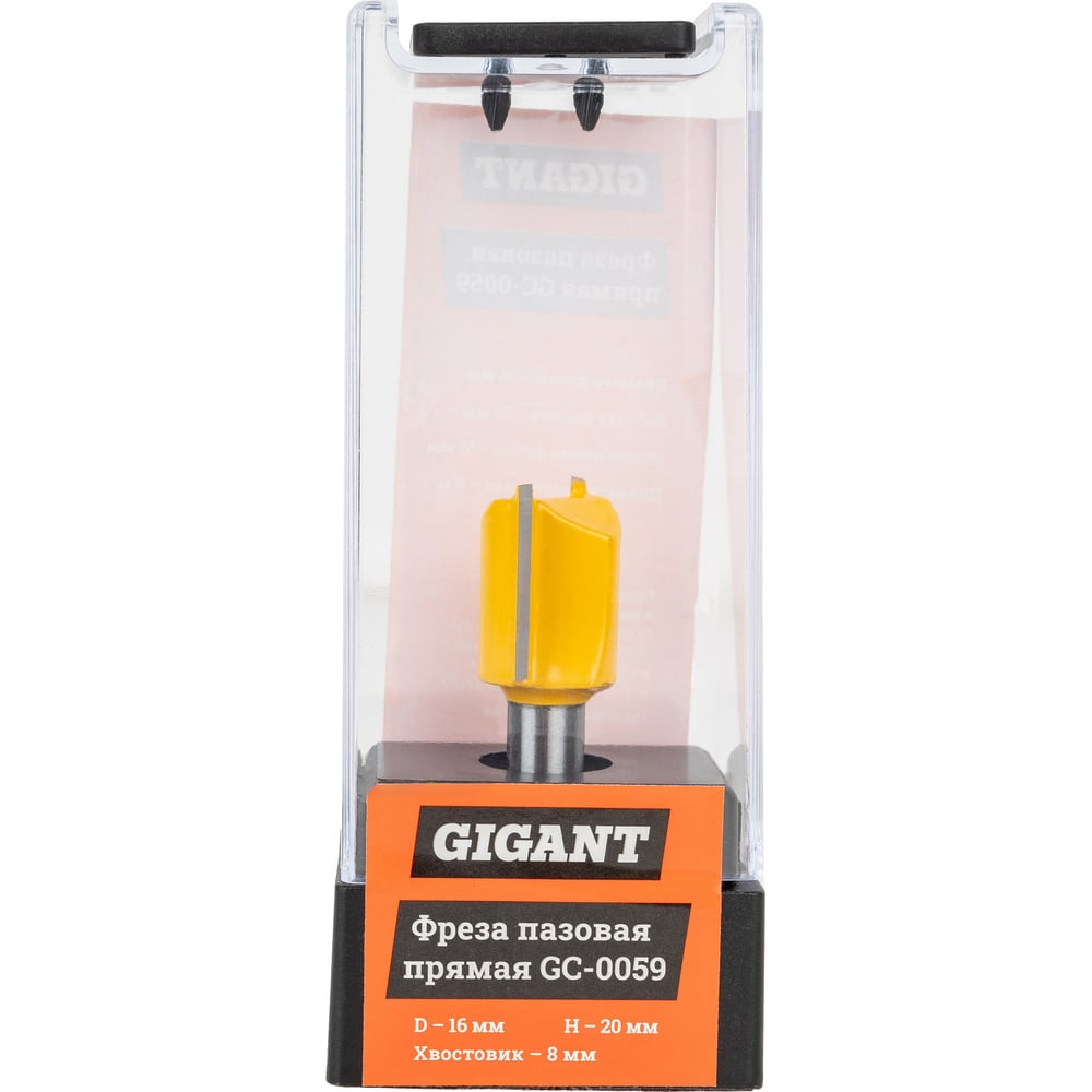 Фреза пазовая прямая Gigant GC-0059 969₽