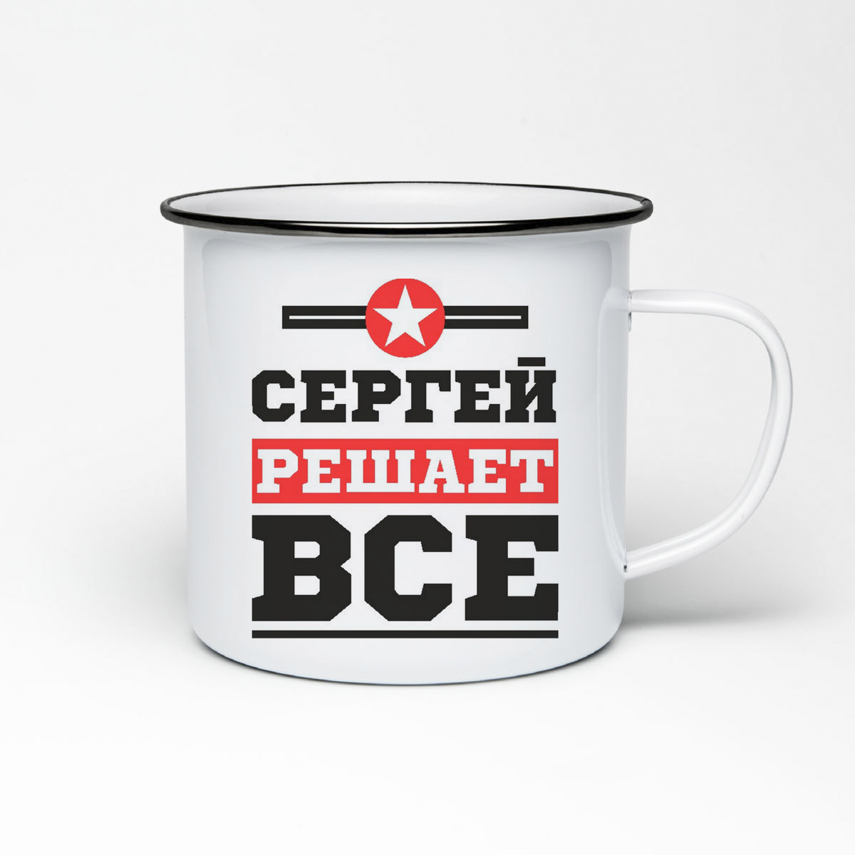 

Кружка металлическая CoolPodarok Сергей решает все