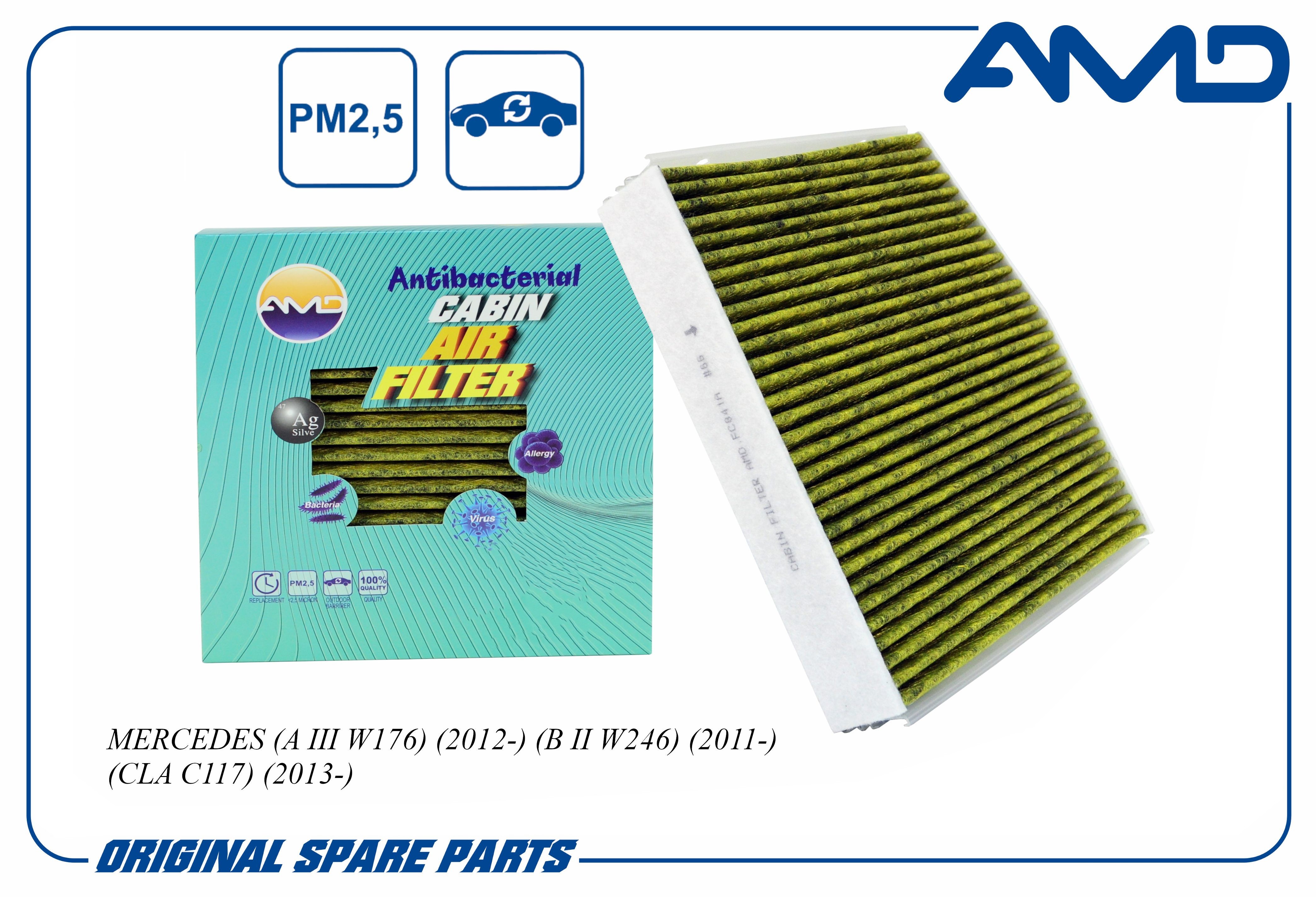 

Фильтр салонный AMD.FC841A MERCEDES A III W176 12- B II W246 2011- CLA C117 2013-