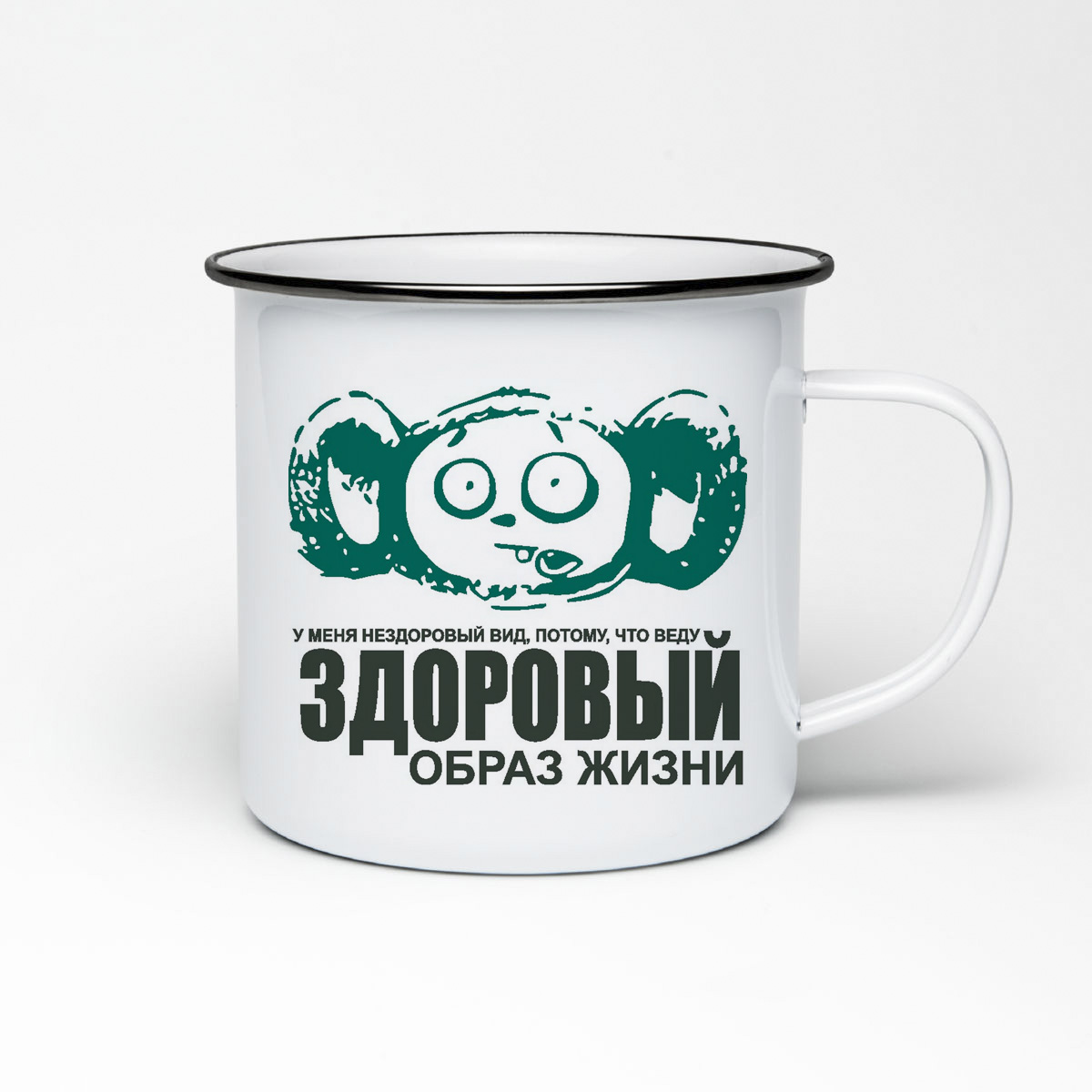 

Кружка металлическая CoolPodarok Здоровый образ жизни