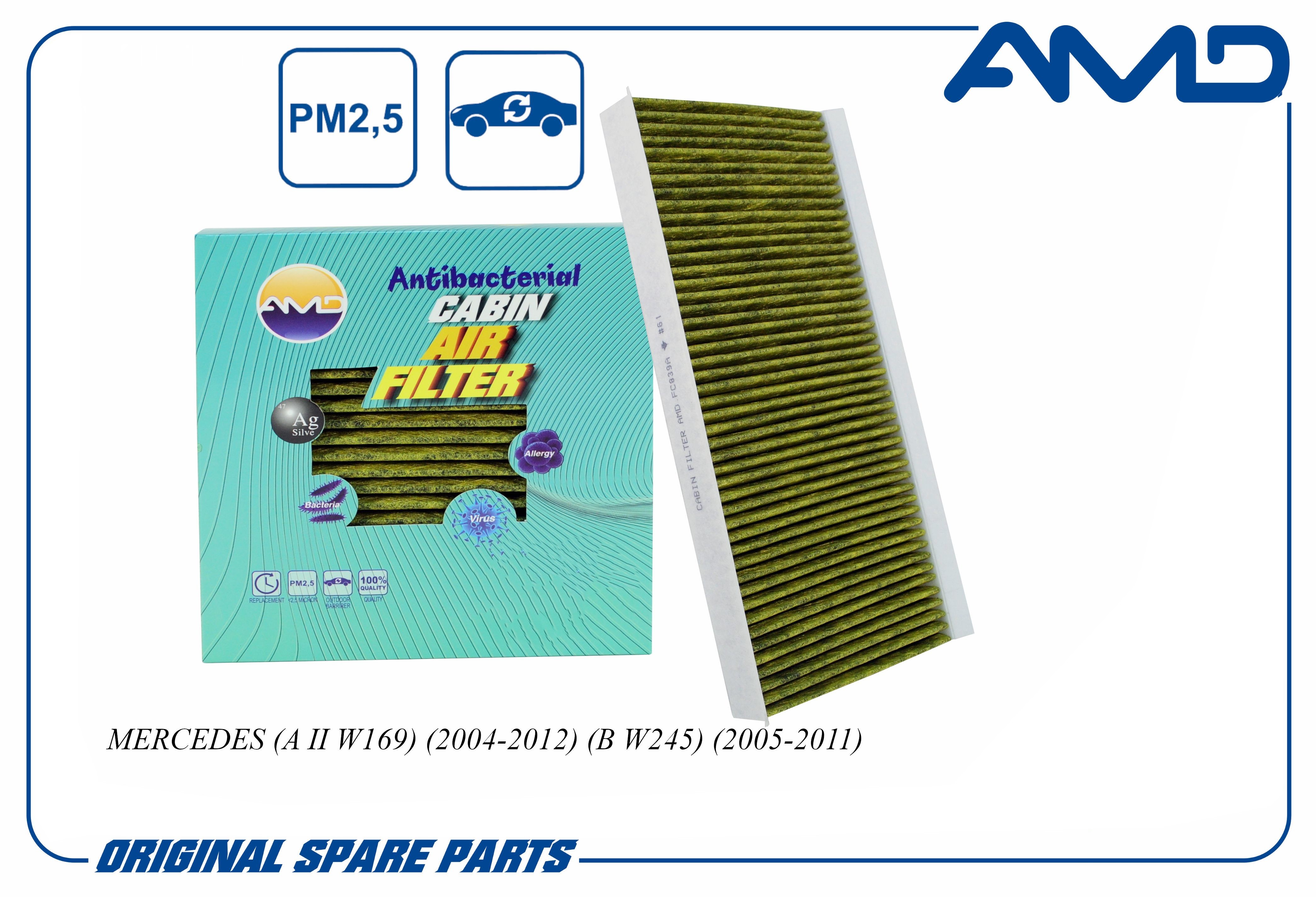 

Фильтр салонный AMD.FC839A MERCEDES (A II W169) (2004-2012) (B W245) (2005-2011)