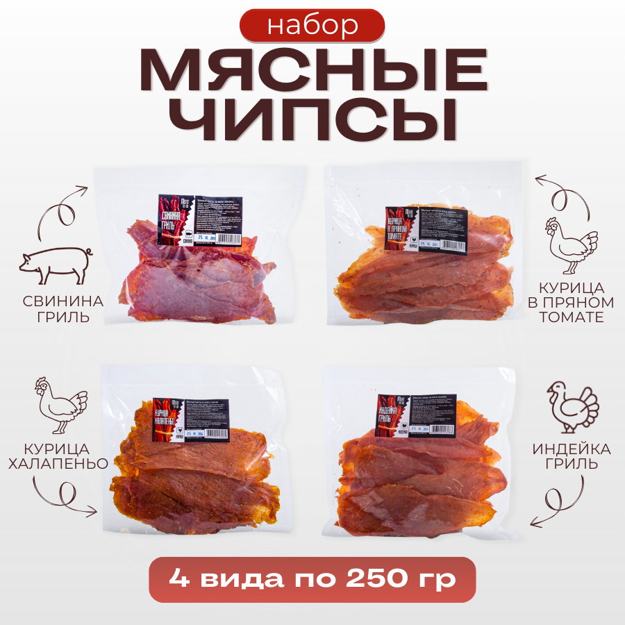 Мясные чипсы Meat TO GO Набор микс, 4 шт по 250 г