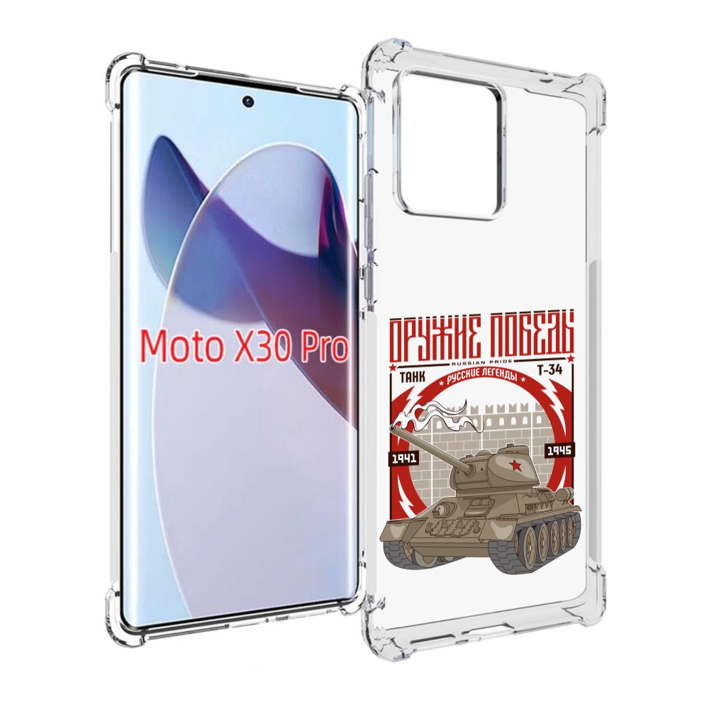 

Чехол MyPads Оружие победы для Motorola Moto X30 Pro, Прозрачный, Tocco