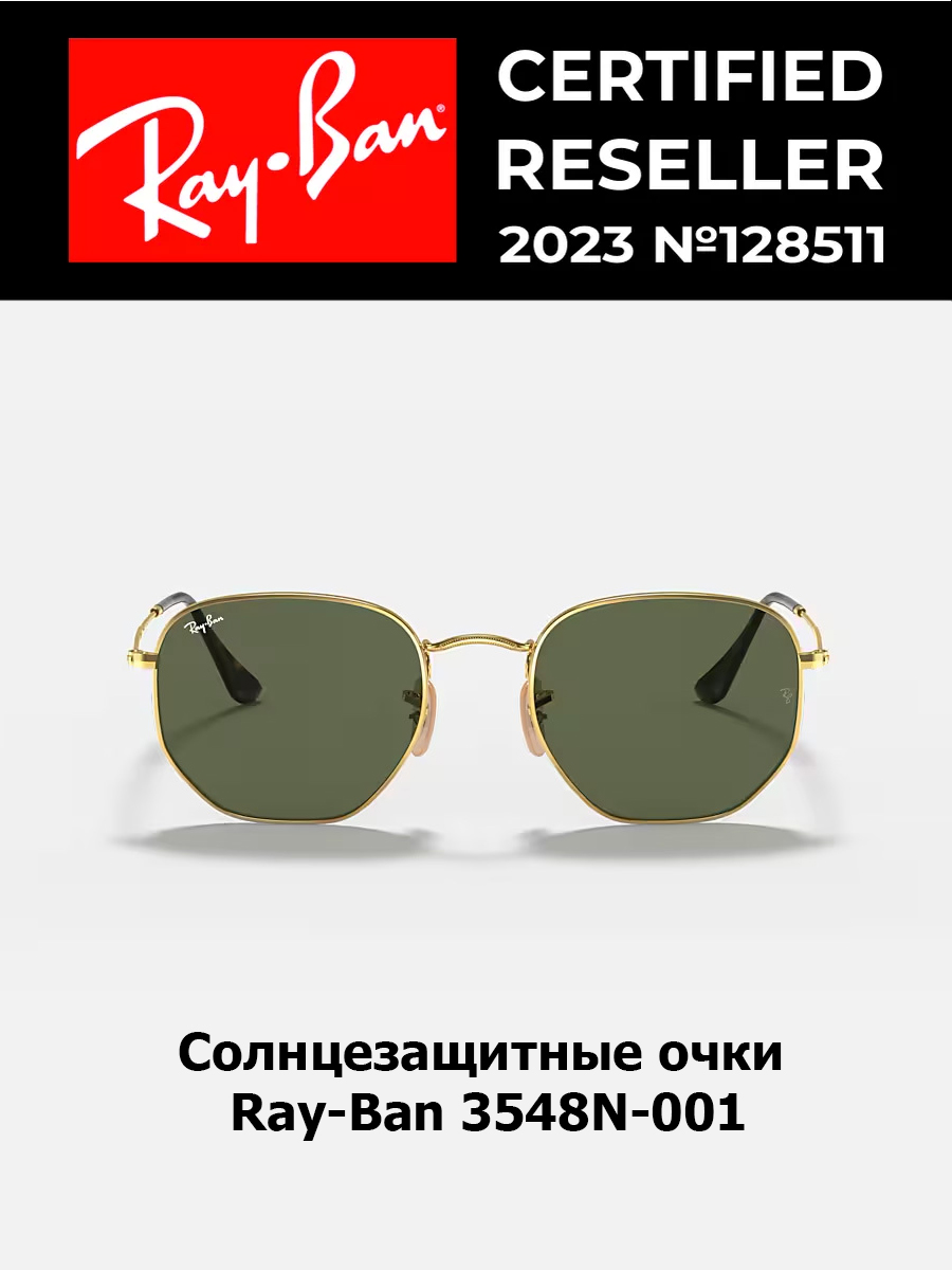 

Солнцезащитные очки унисекс Ray-Ban 3548N золотые, 3548N