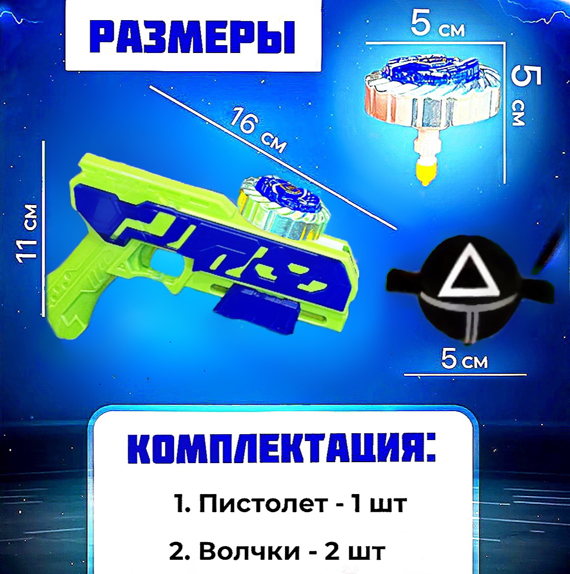 

Игрушечный пистолет с волчком Инфинити надо Эпик лаунчер волчок блейд блэйд берст сплит, Синий;зеленый, бластер